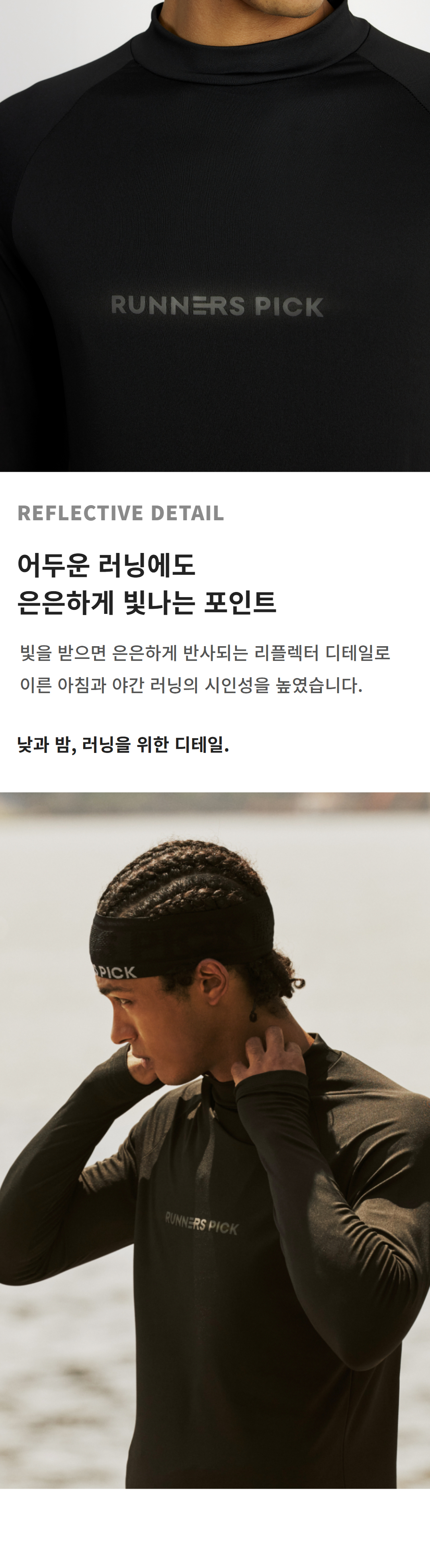 러너스픽 하프폴라기모 8.jpg